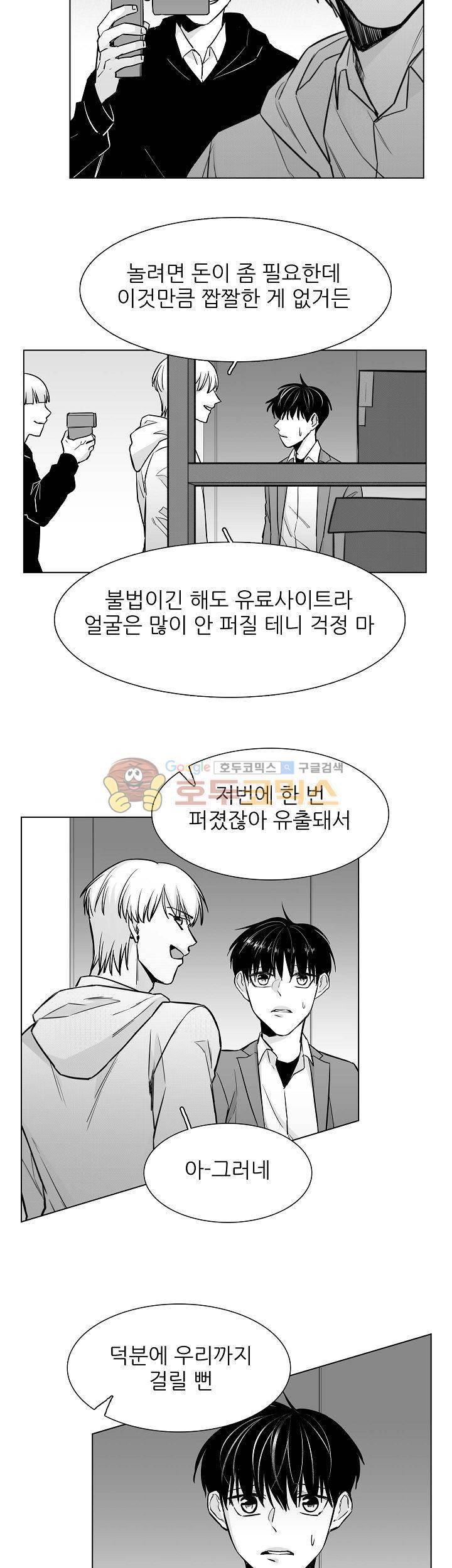 십팔세 18화 8