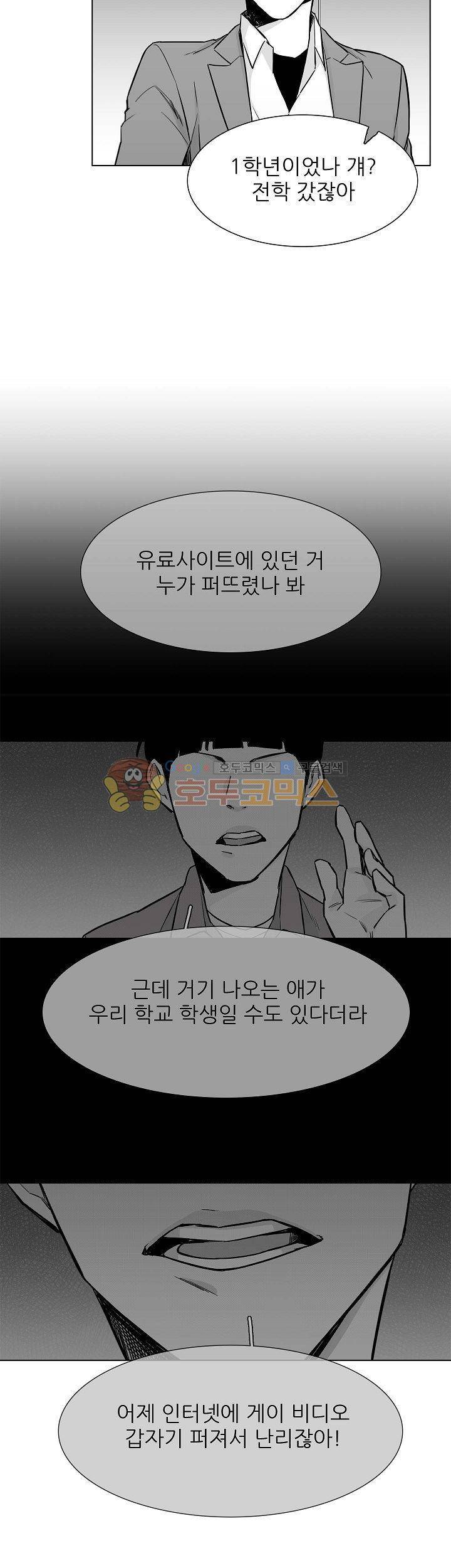 십팔세 18화 9