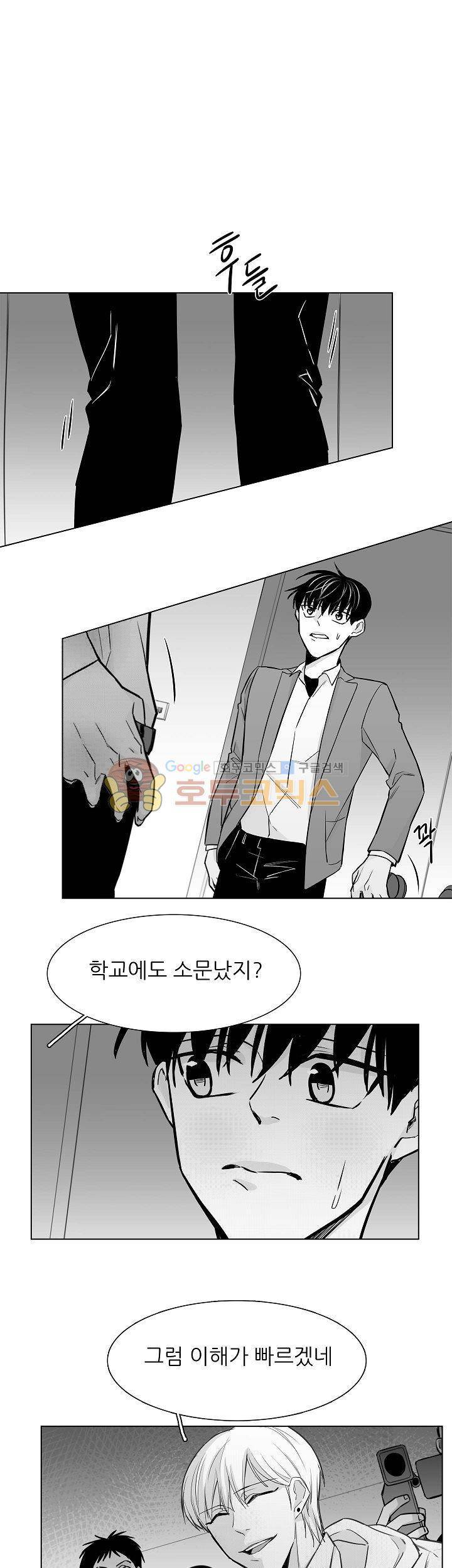 십팔세 18화 10
