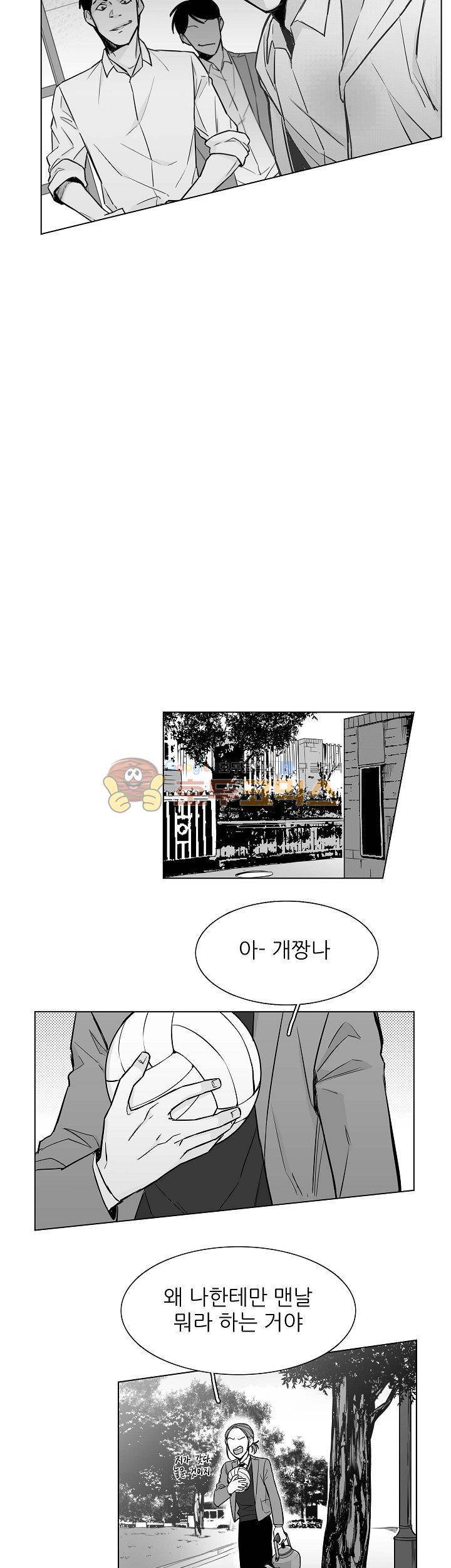 십팔세 18화 11