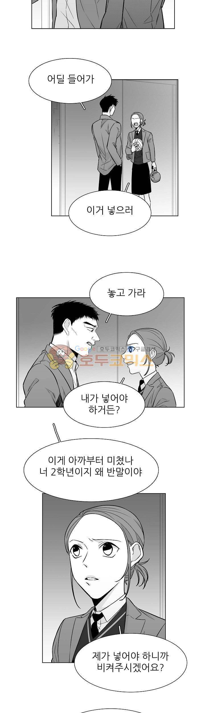 십팔세 18화 13