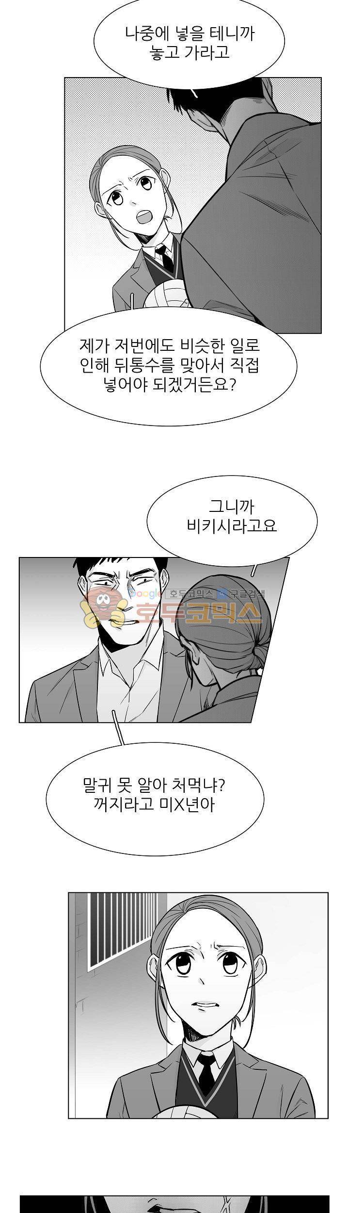 십팔세 18화 14