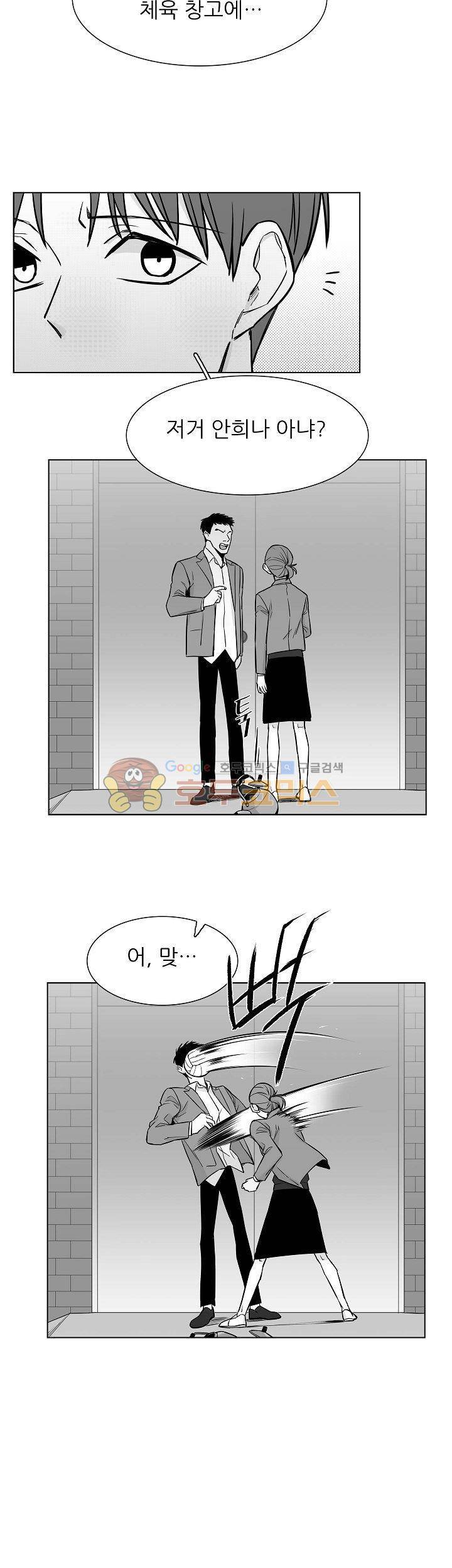 십팔세 18화 16