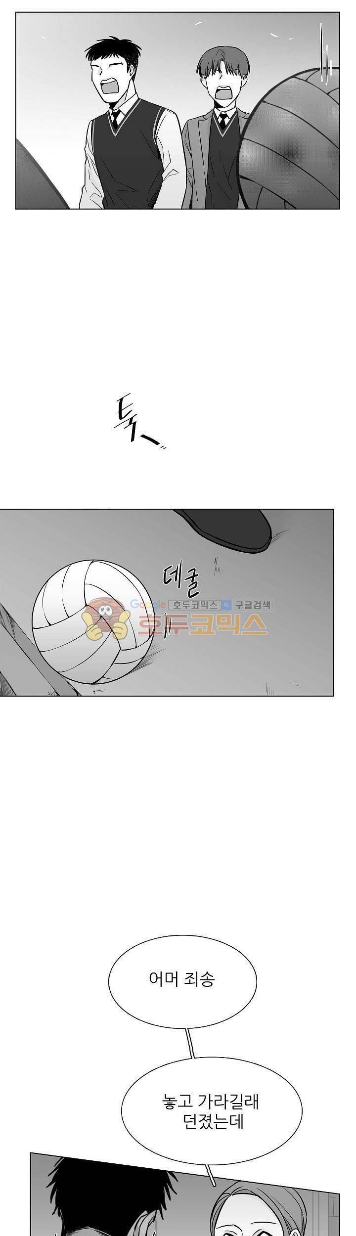 십팔세 18화 17