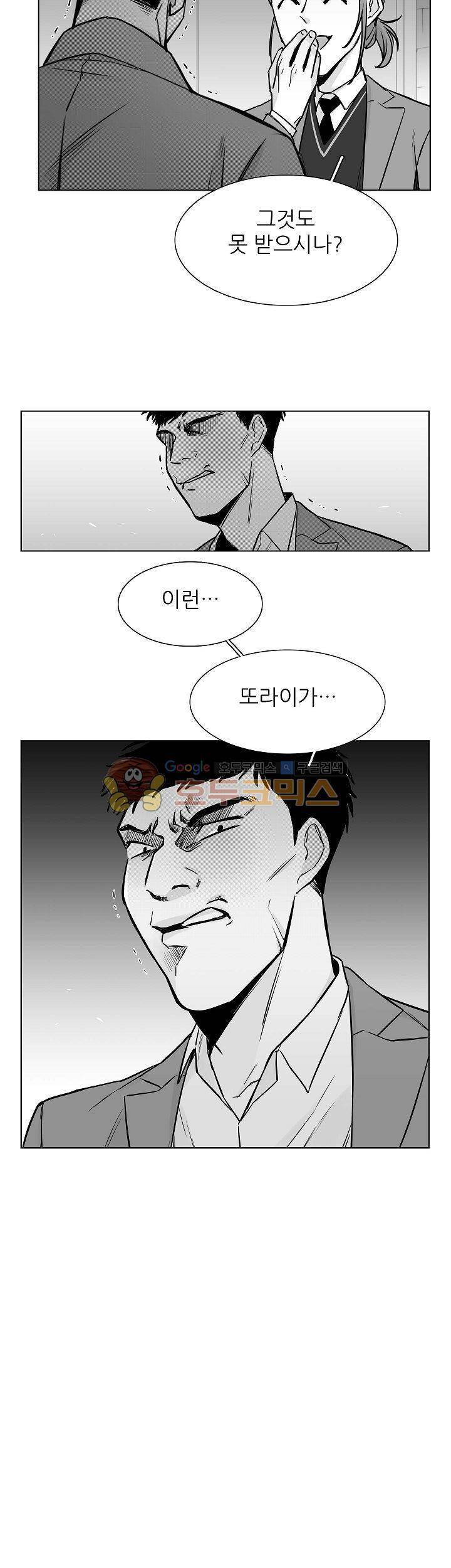 십팔세 18화 18