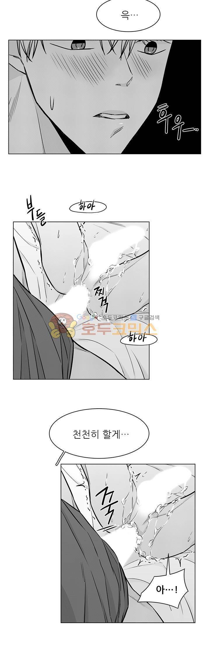 십팔세 - 외전 2화 2