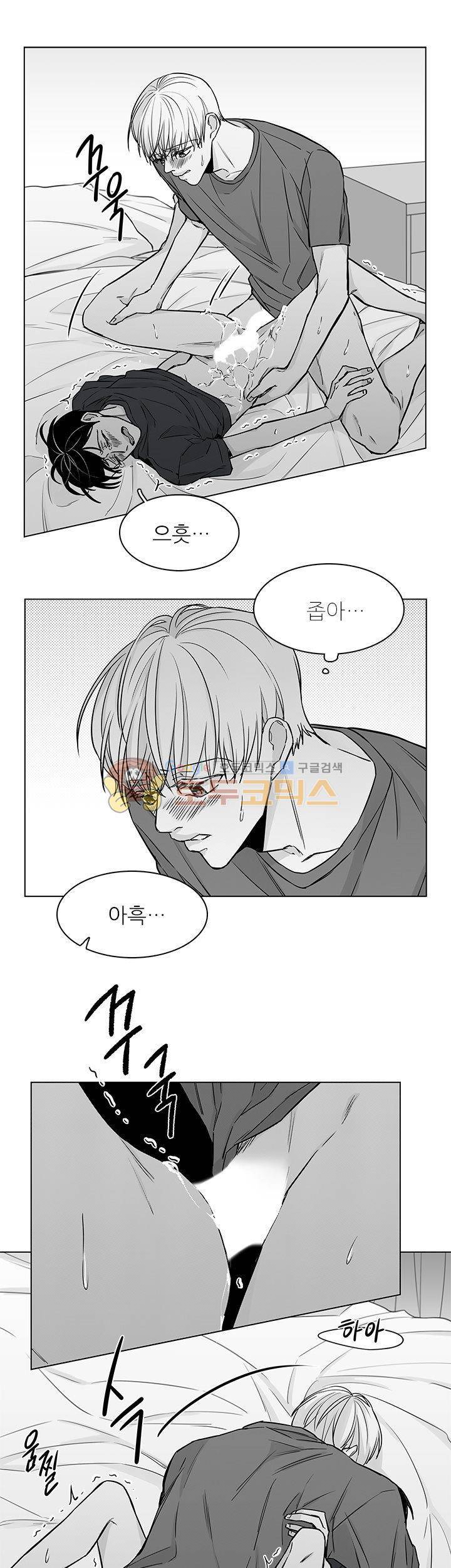 십팔세 - 외전 2화 3