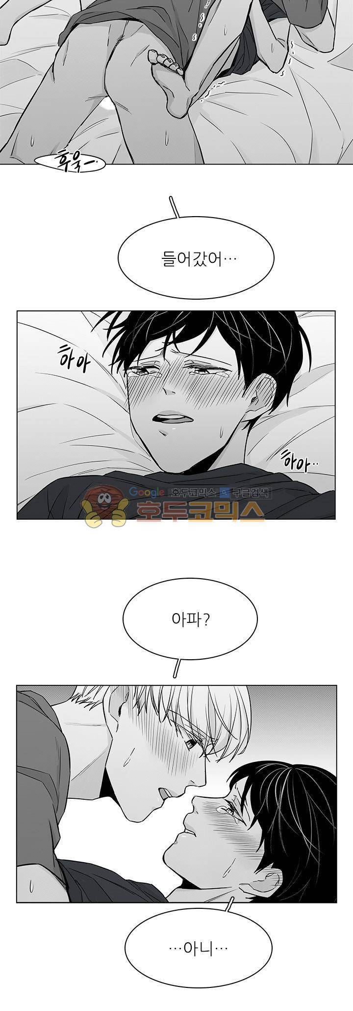 십팔세 - 외전 2화 4