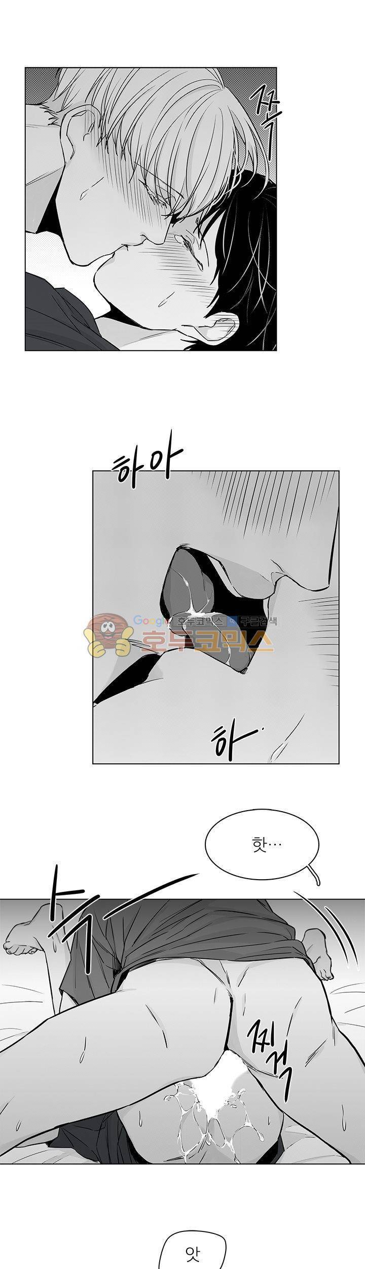 십팔세 - 외전 2화 5