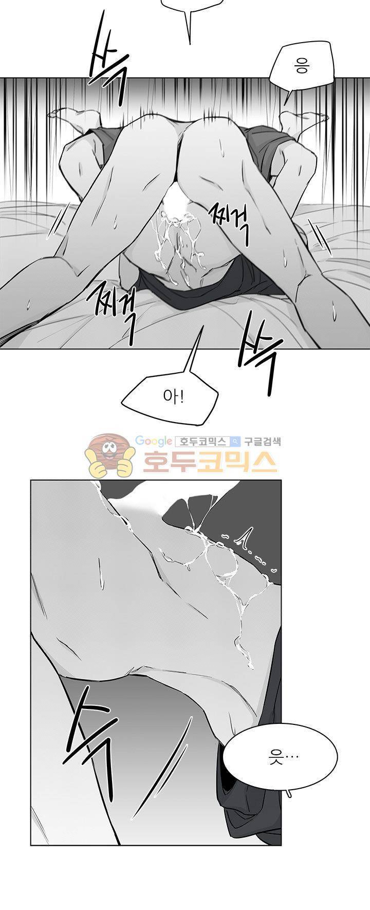 십팔세 - 외전 2화 6
