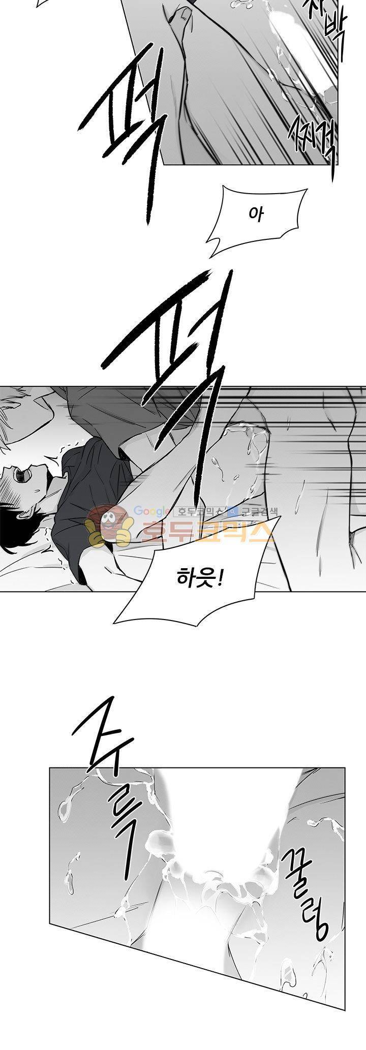 십팔세 - 외전 2화 8