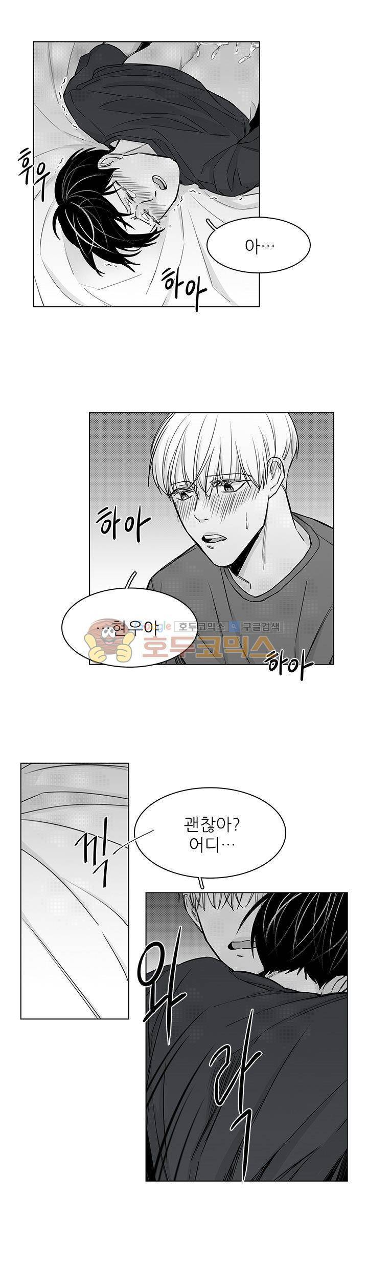 십팔세 - 외전 2화 9