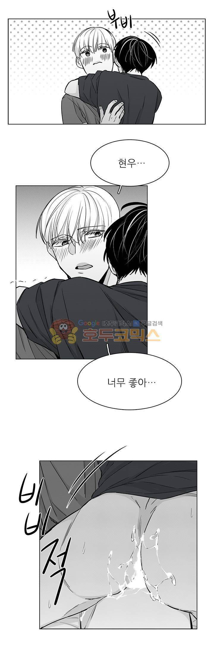십팔세 - 외전 2화 10