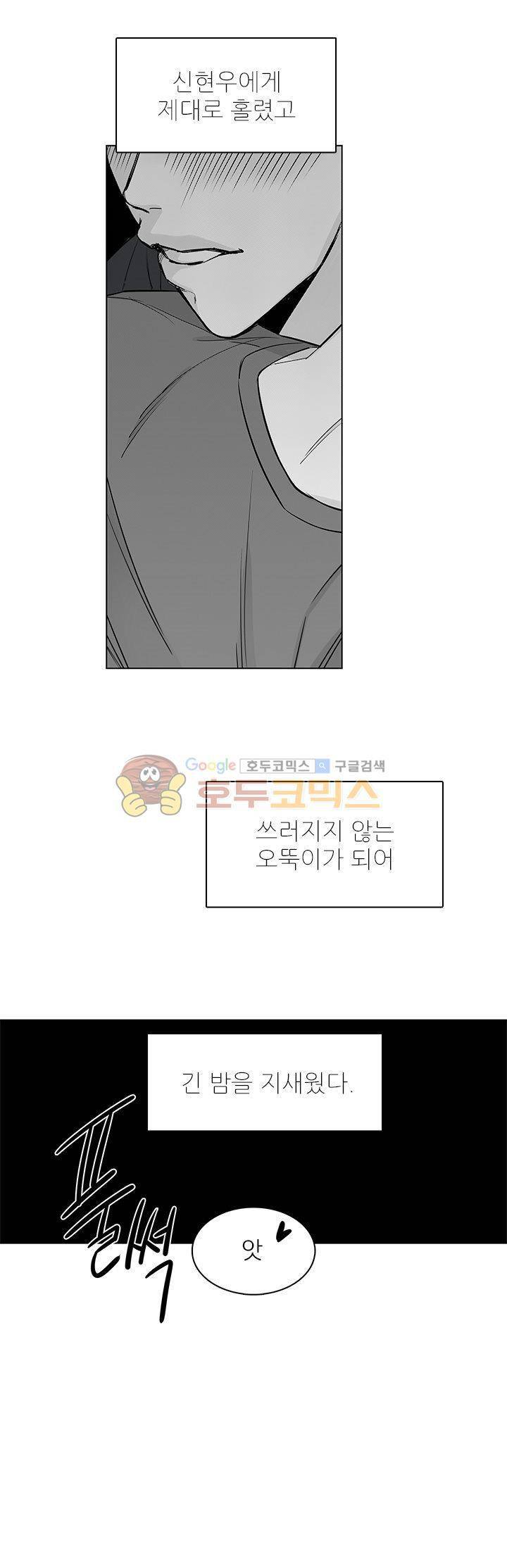 십팔세 - 외전 2화 12
