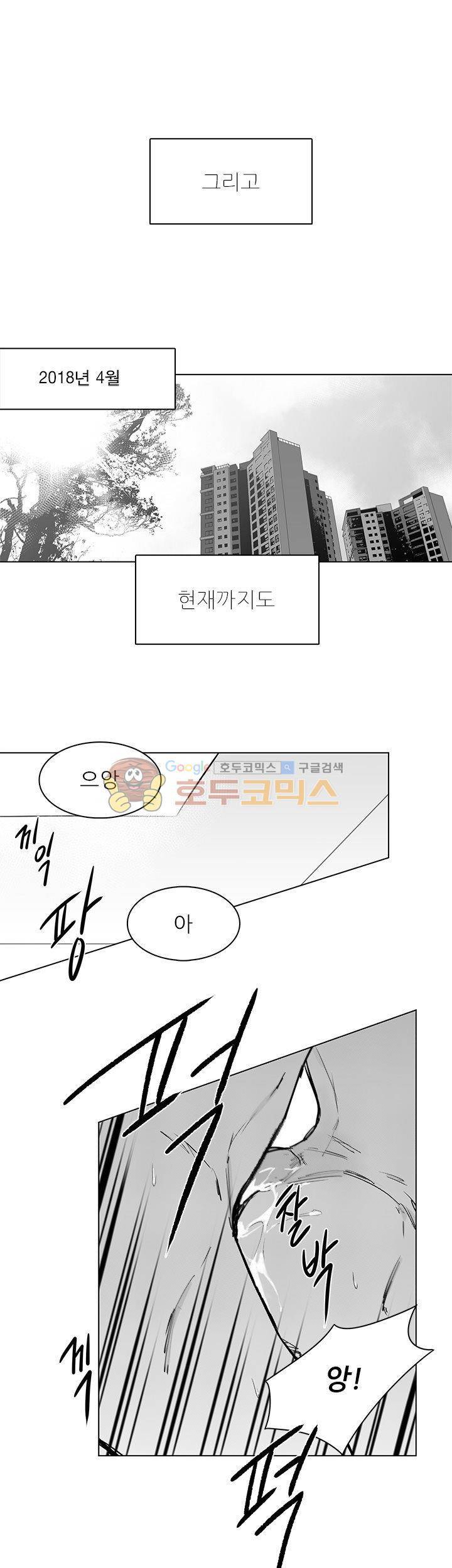 십팔세 - 외전 2화 13