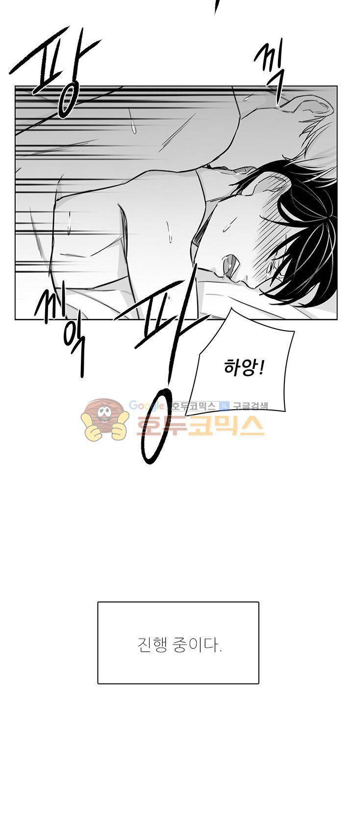 십팔세 - 외전 2화 14