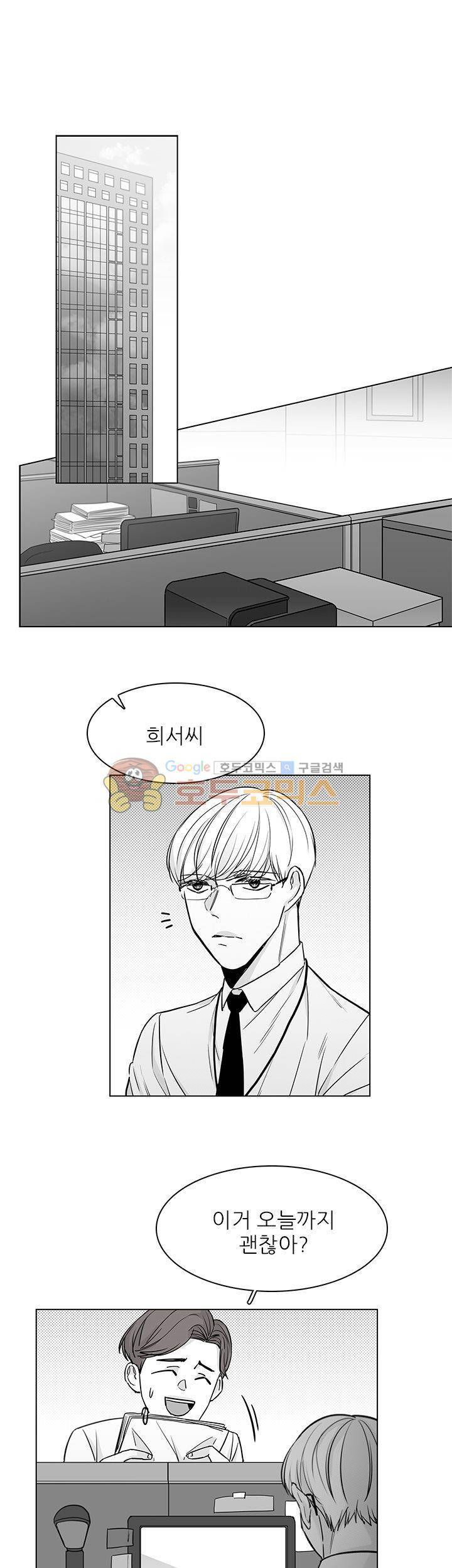 십팔세 - 외전 2화 15