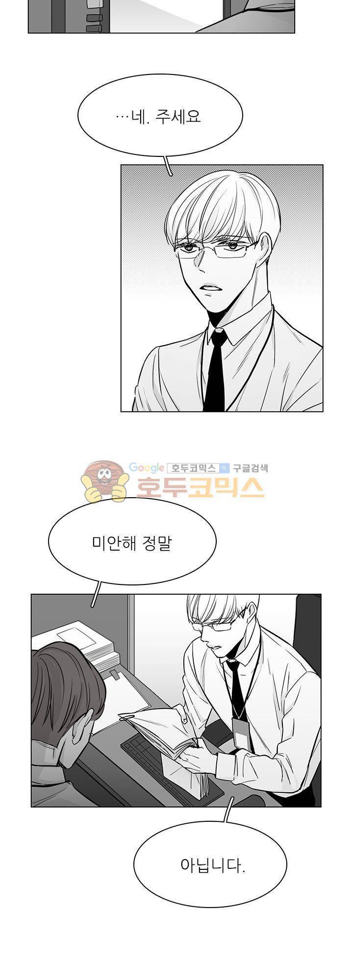 십팔세 - 외전 2화 16