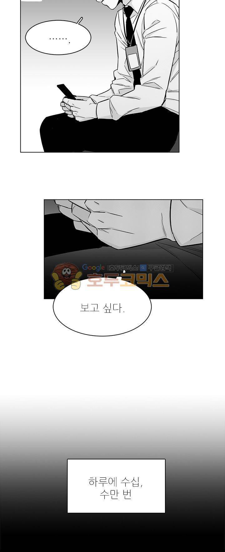 십팔세 - 외전 2화 18