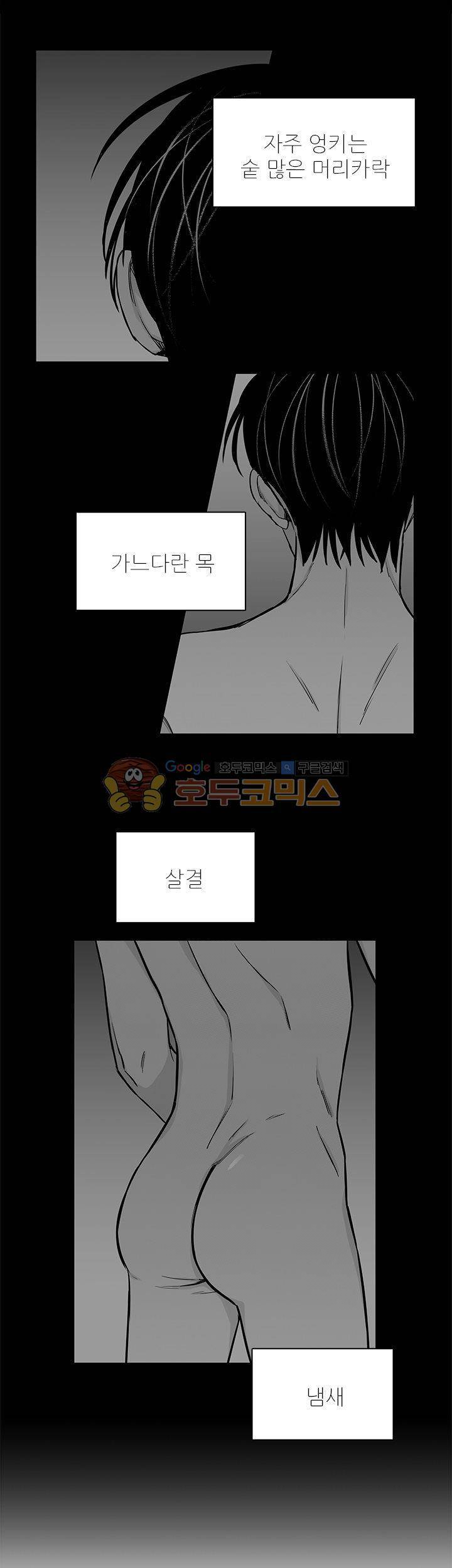 십팔세 - 외전 2화 19