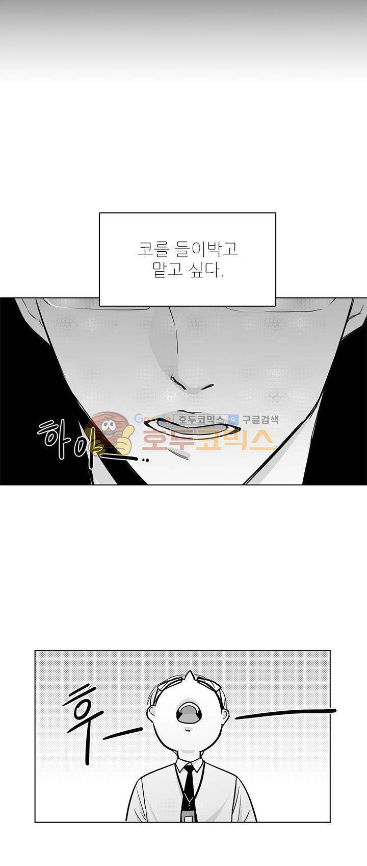 십팔세 - 외전 2화 20