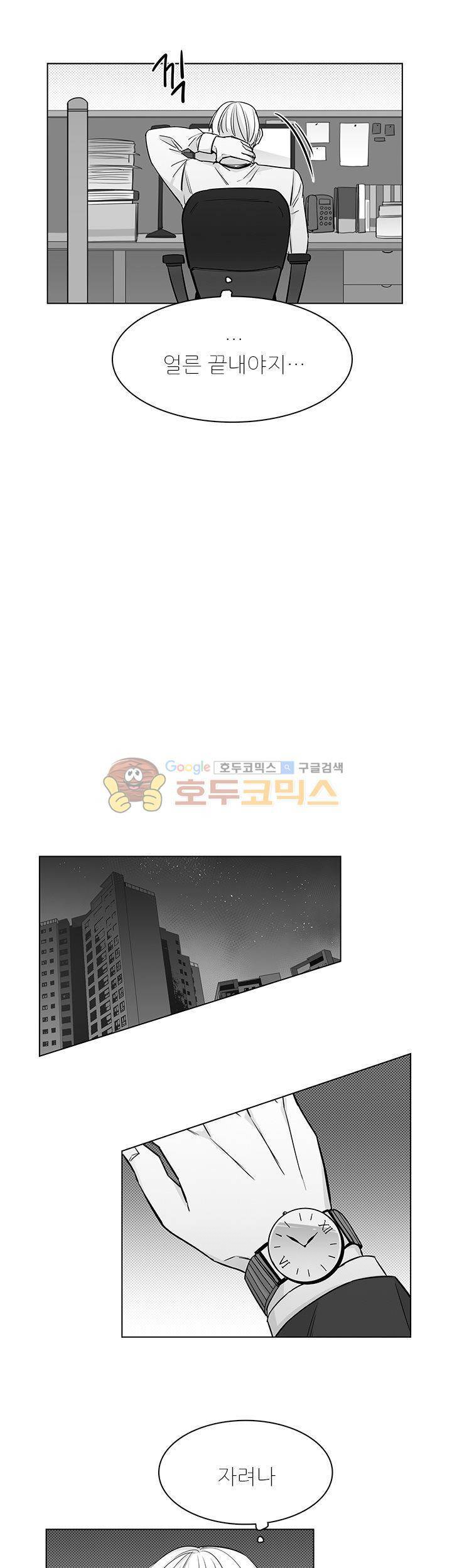 십팔세 - 외전 2화 21