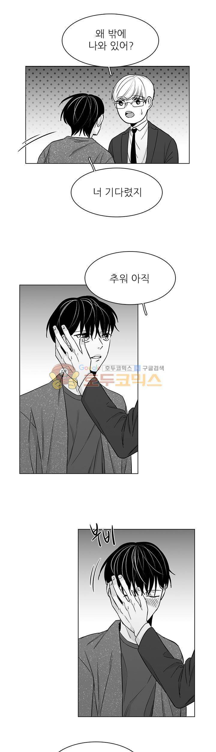 십팔세 - 외전 2화 23