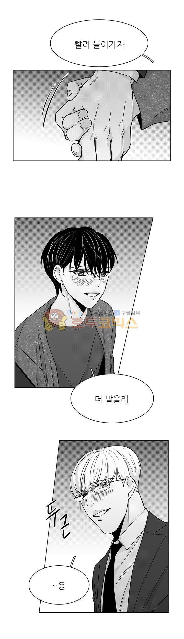 십팔세 - 외전 2화 25