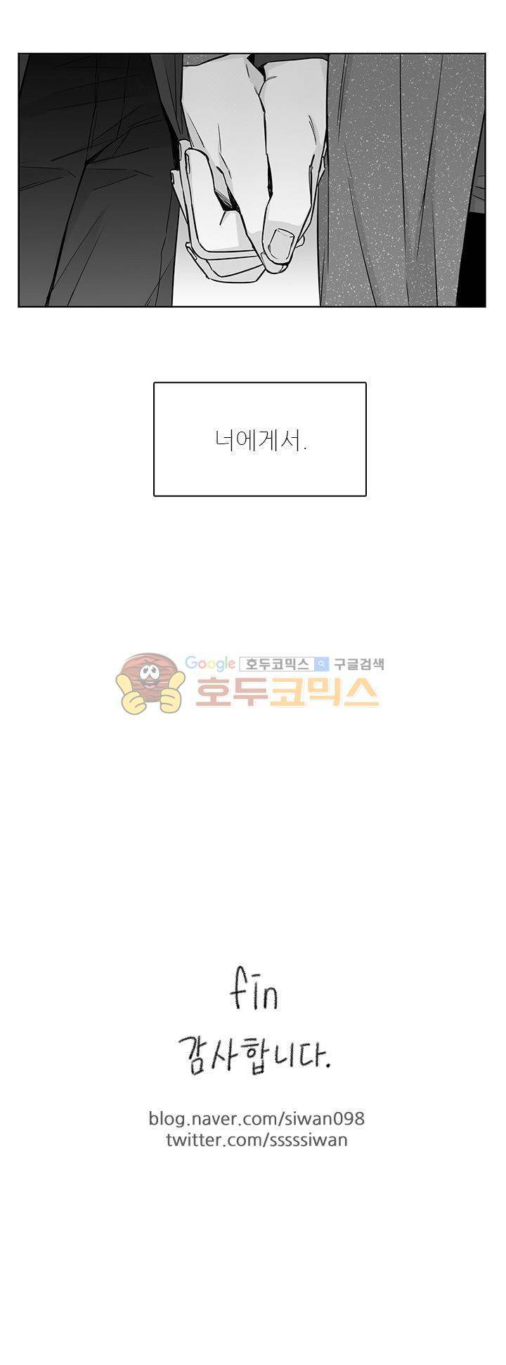 십팔세 - 외전 2화 27