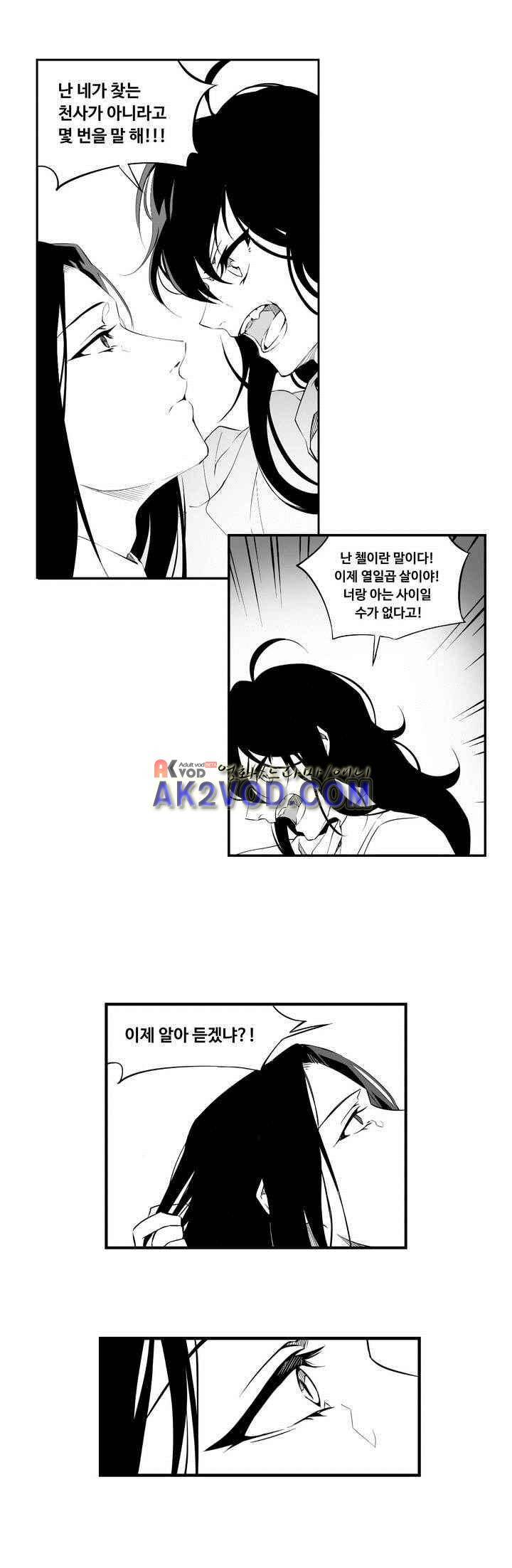 검은 깃털의 흉터 6화 4