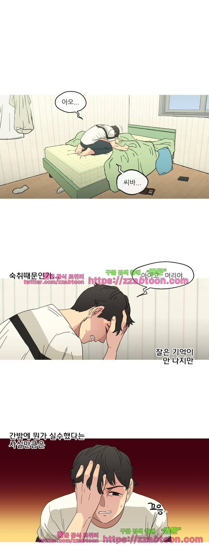 만지게 해주세요! 1화 2