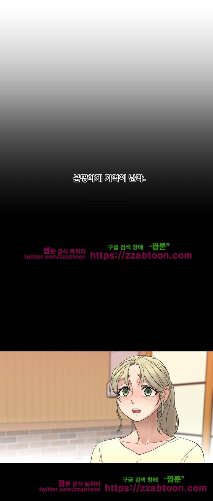 만지게 해주세요! 1화 3