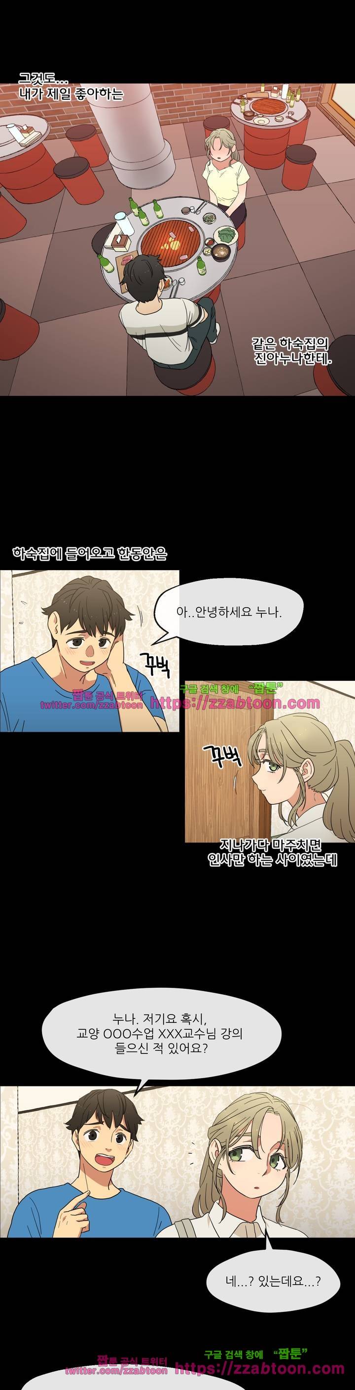 만지게 해주세요! 1화 4