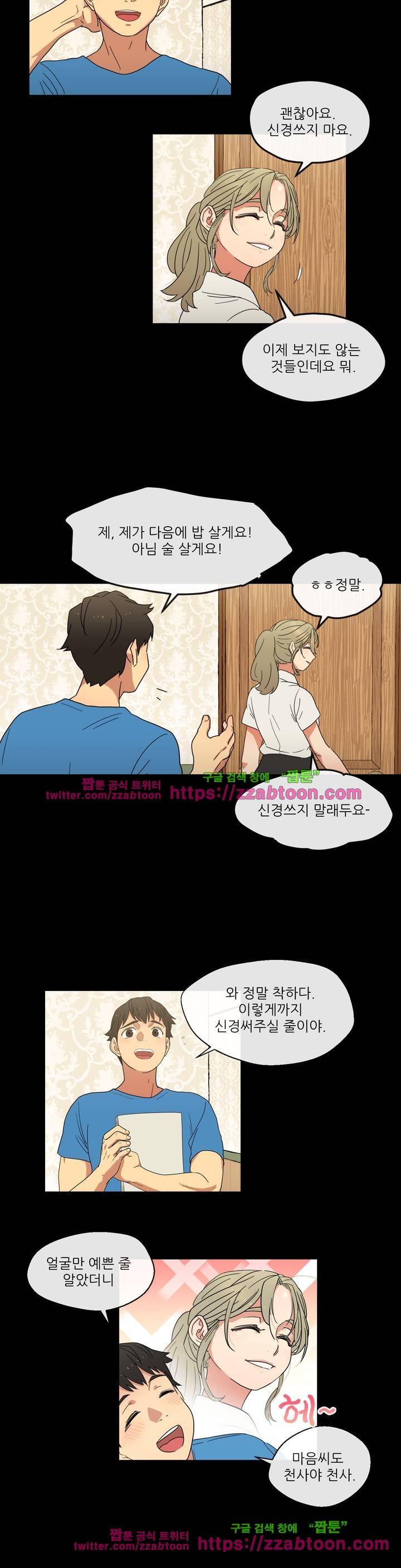 만지게 해주세요! 1화 6