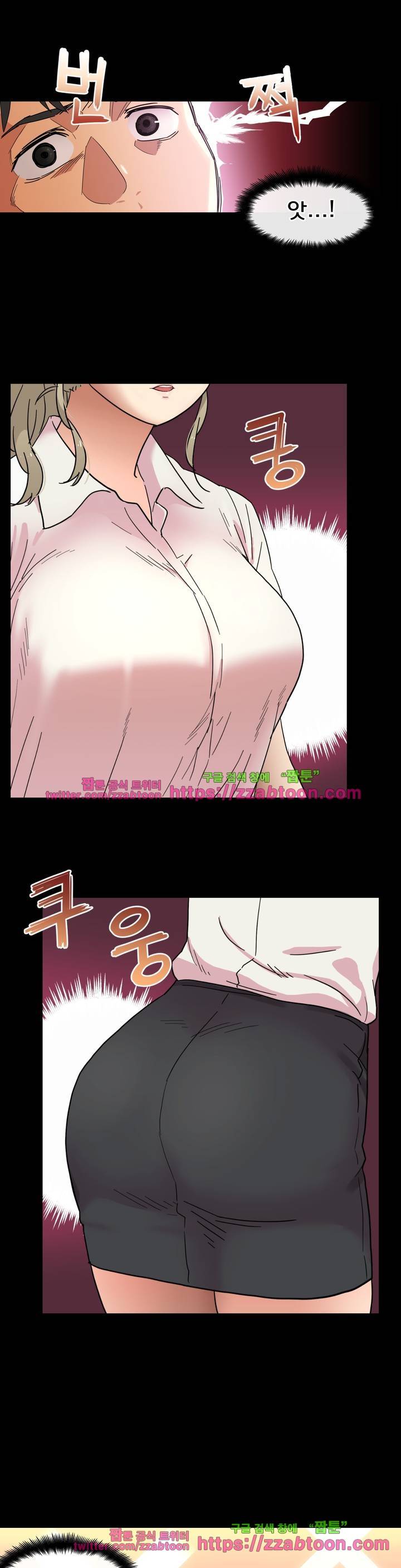 만지게 해주세요! 1화 7
