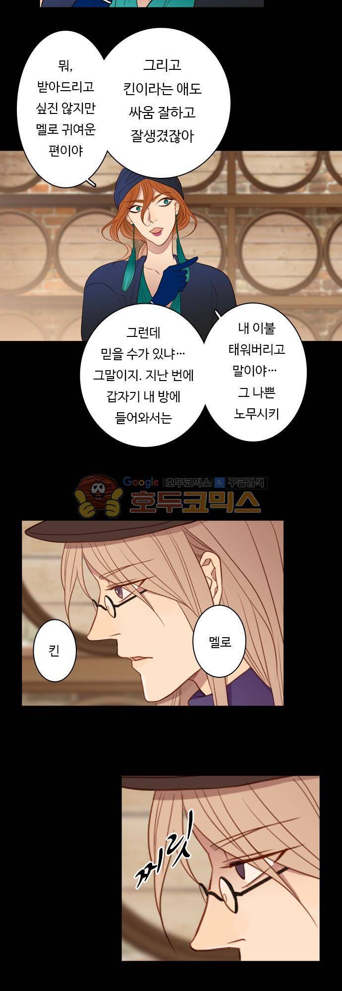 chapter 51 - 우정 2