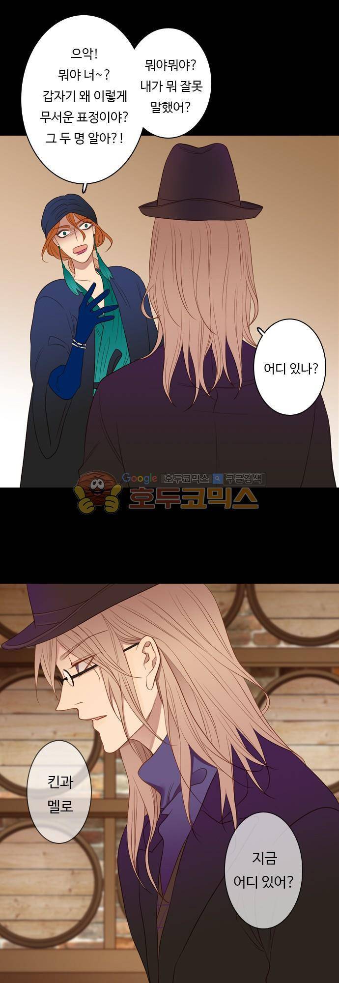 chapter 51 - 우정 3
