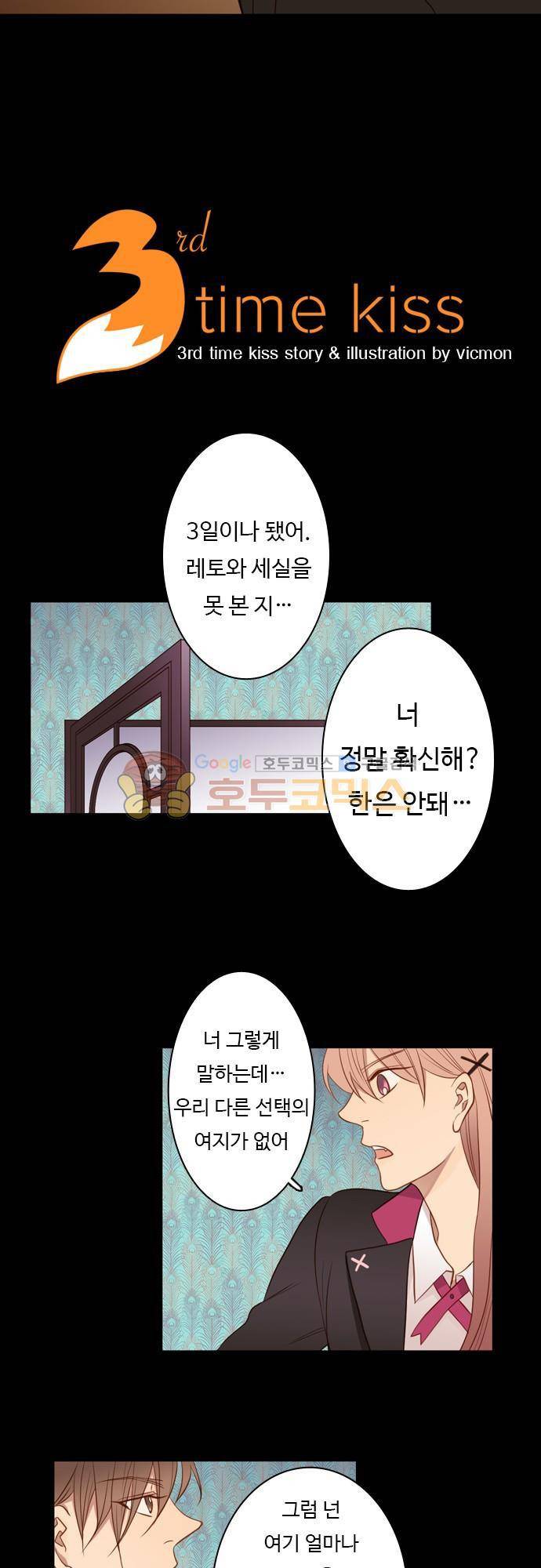 chapter 51 - 우정 4