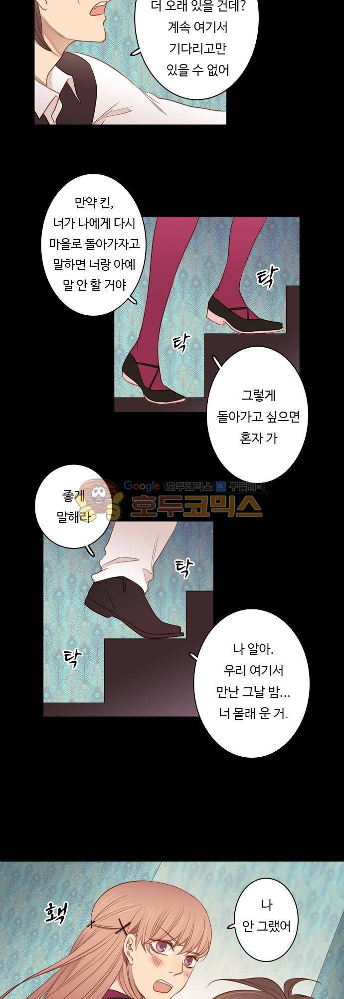 chapter 51 - 우정 5