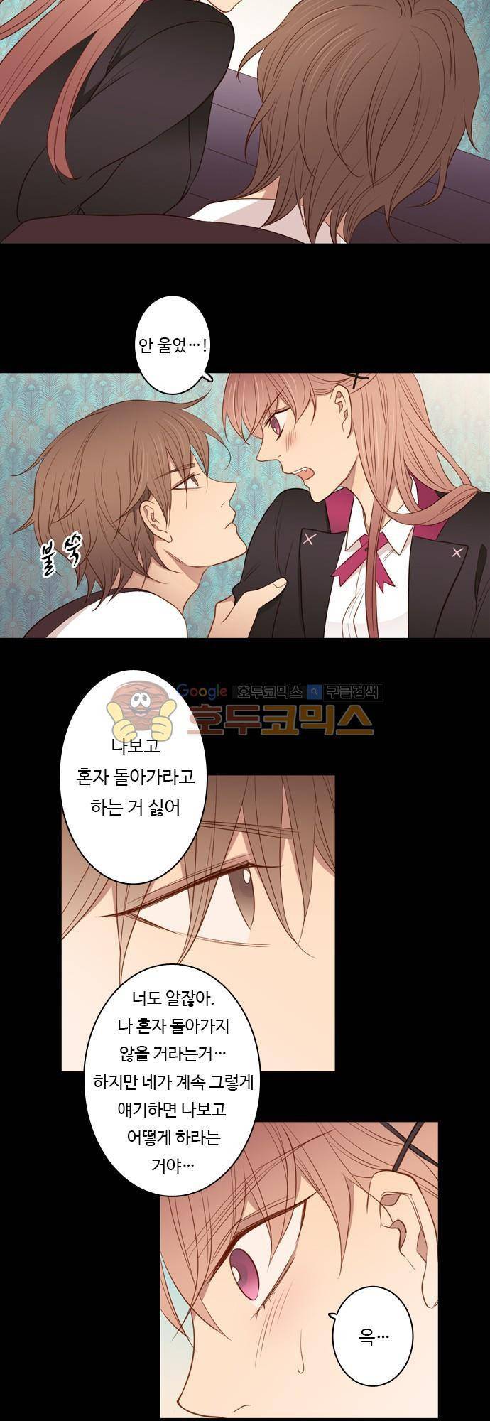 chapter 51 - 우정 6