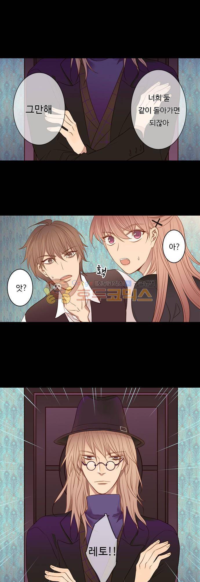 chapter 51 - 우정 7
