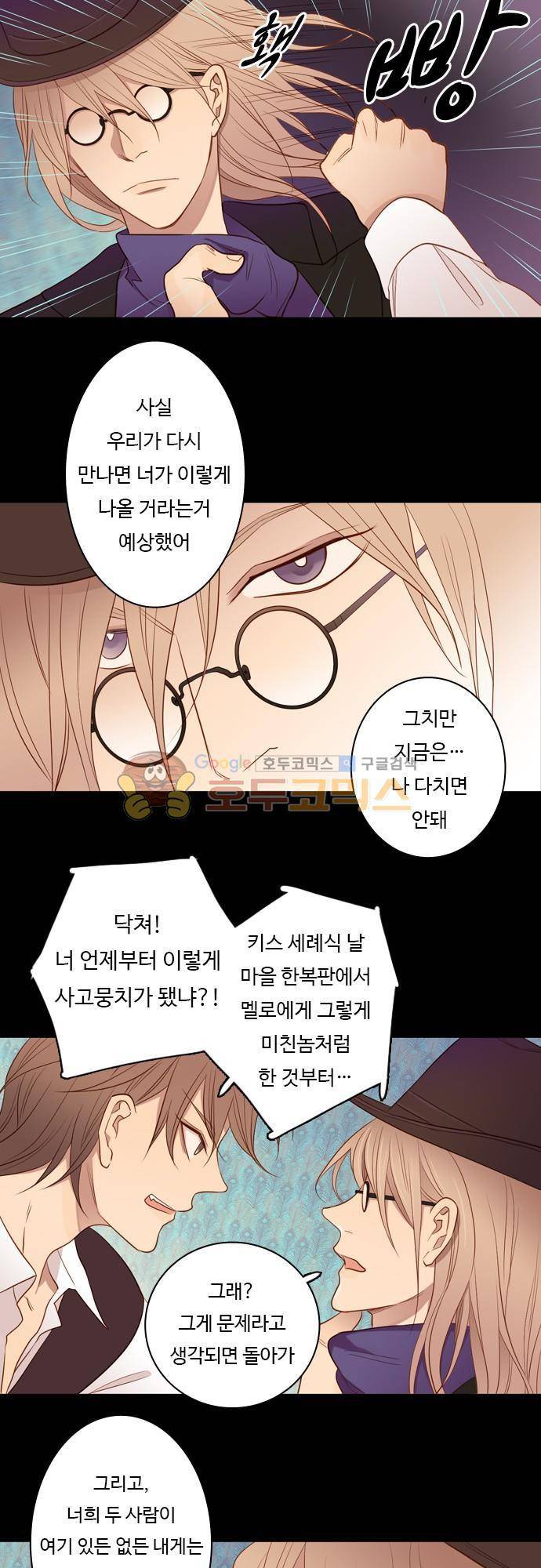chapter 51 - 우정 9