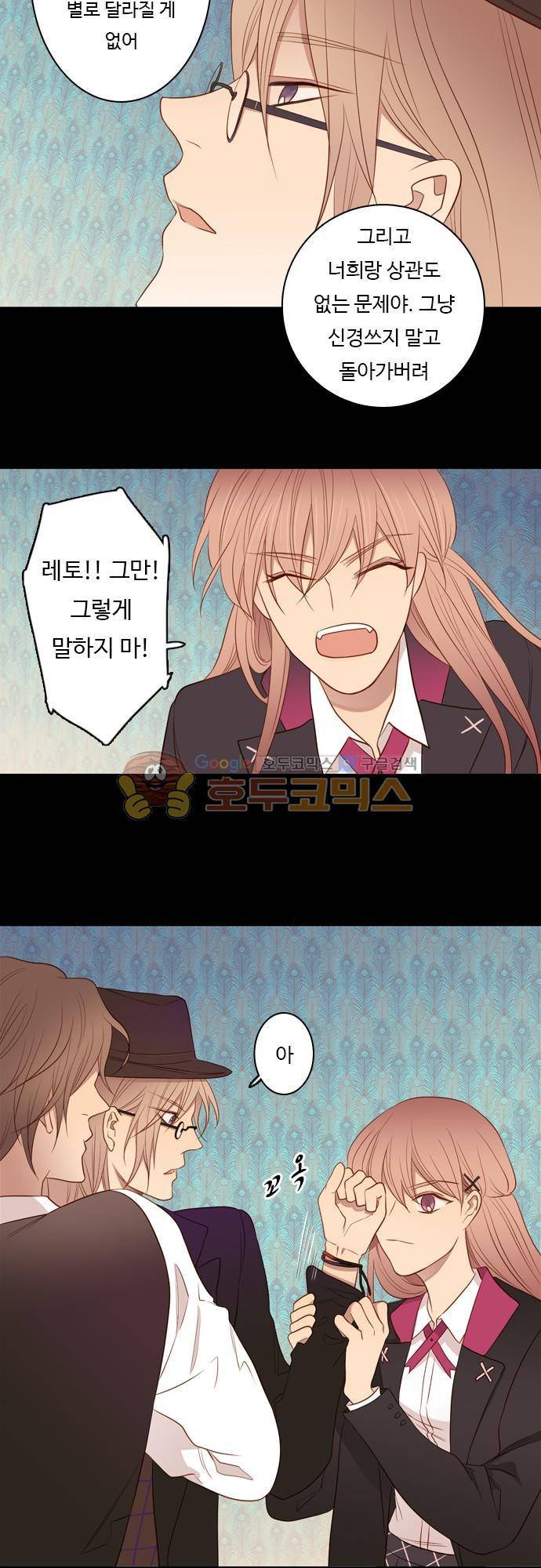 chapter 51 - 우정 10