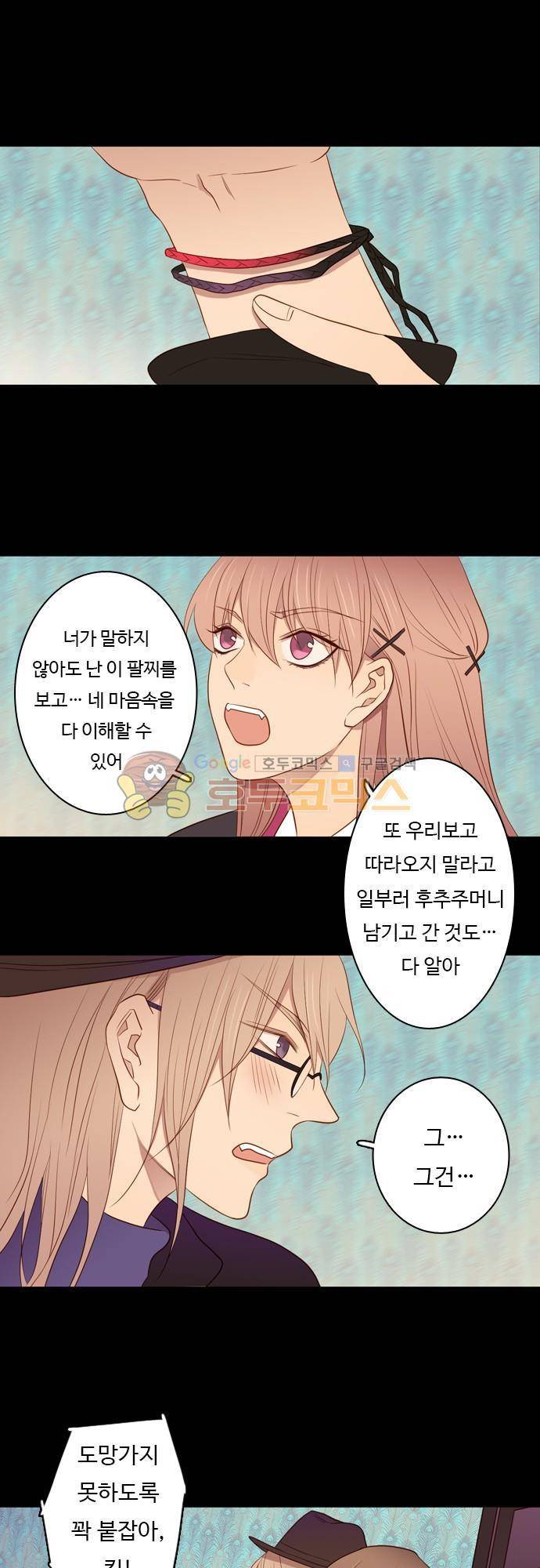 chapter 51 - 우정 11