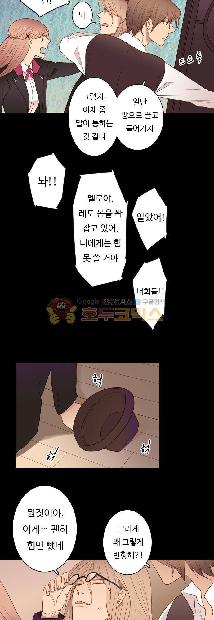 chapter 51 - 우정 12