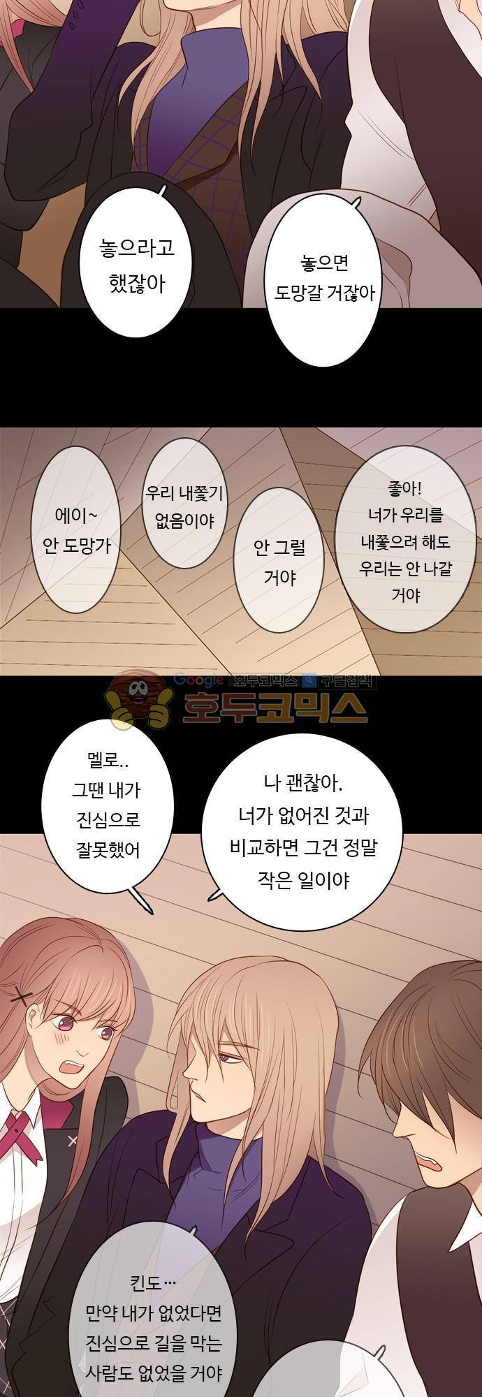 chapter 51 - 우정 13