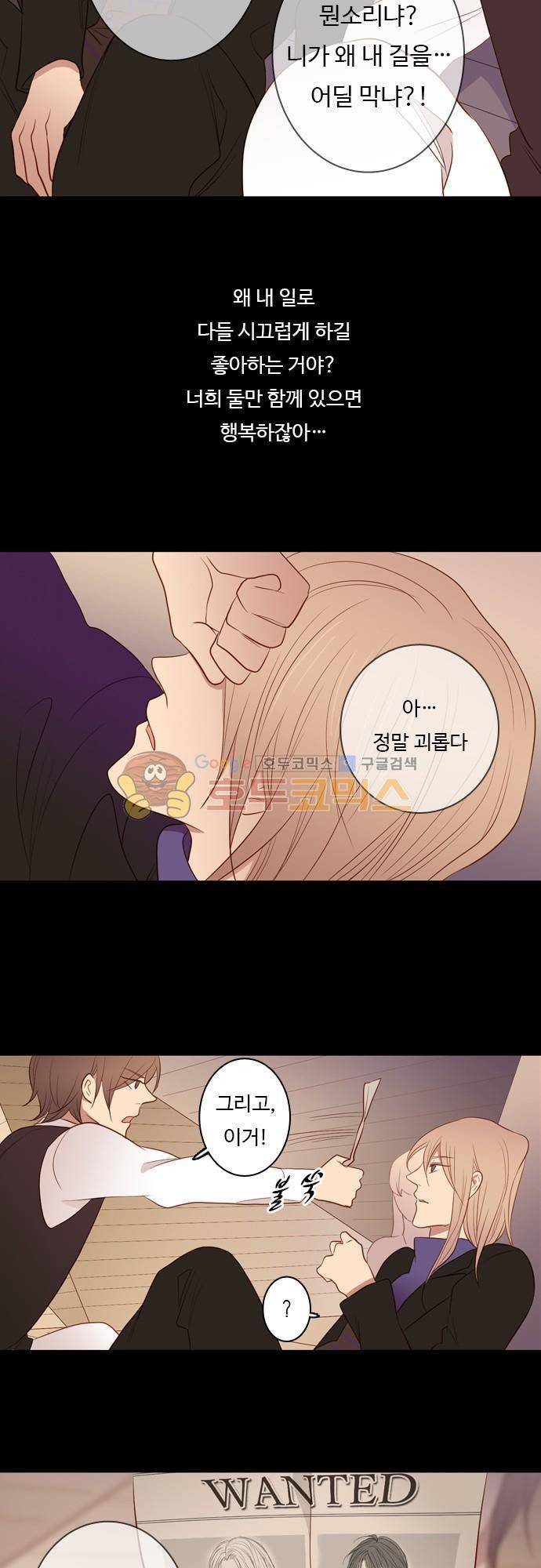 chapter 51 - 우정 14