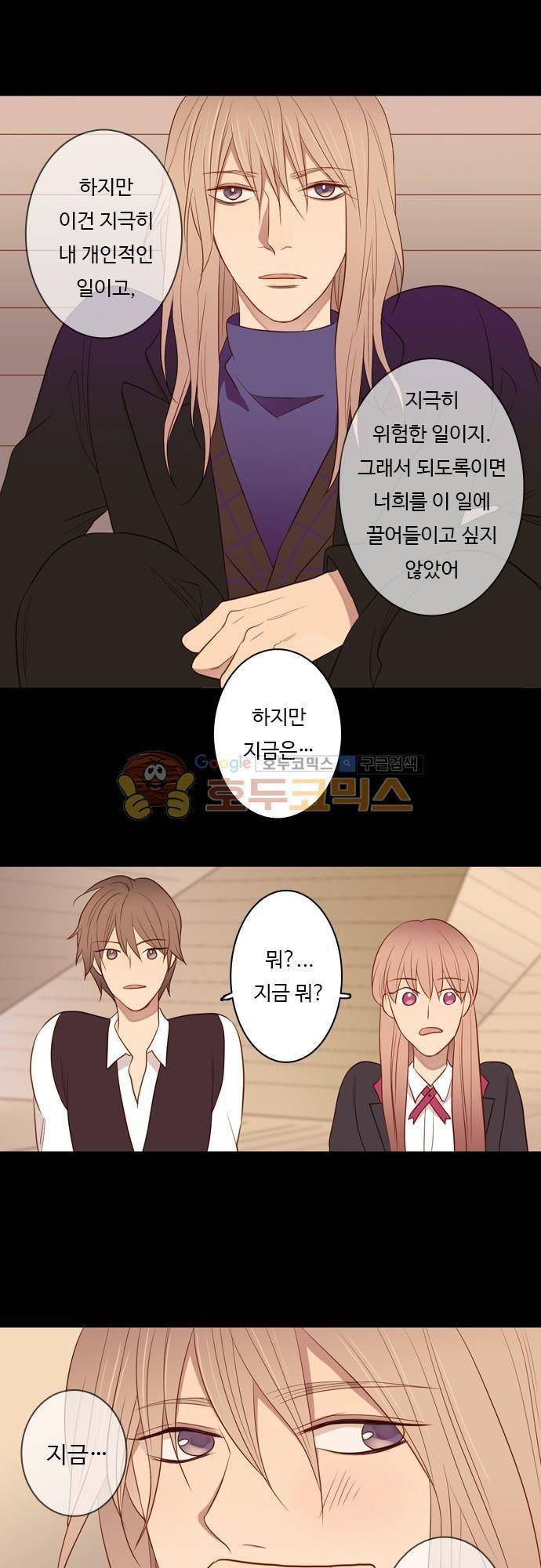chapter 51 - 우정 16