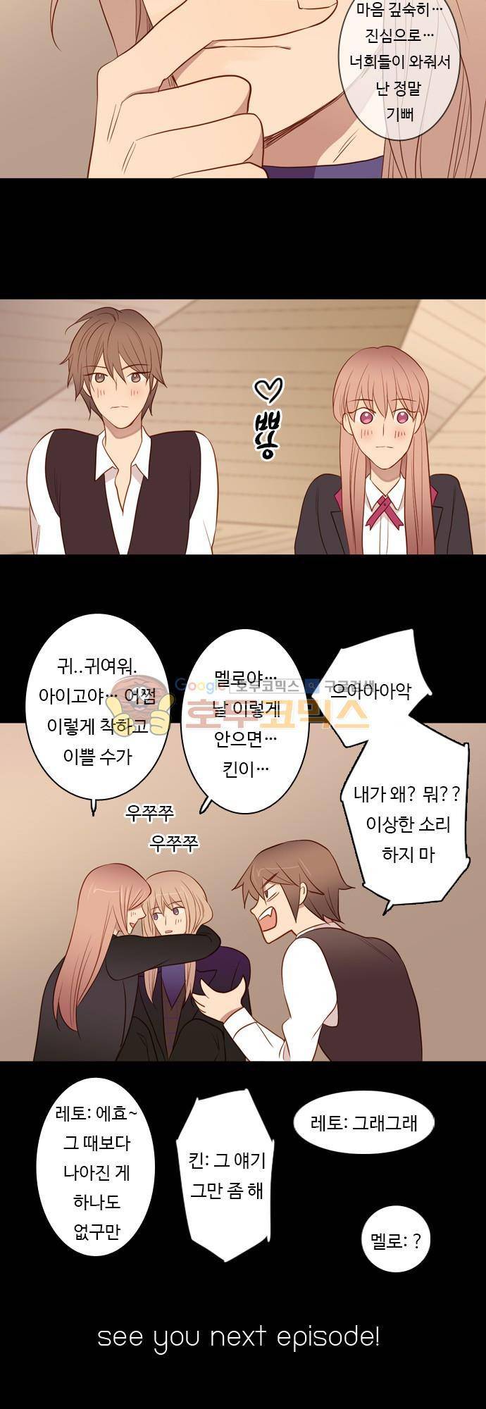 chapter 51 - 우정 17