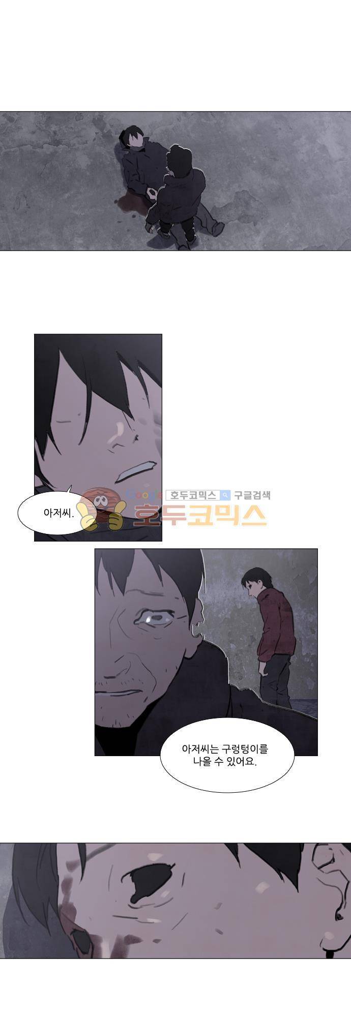 메시아 콤플렉스 113화 1